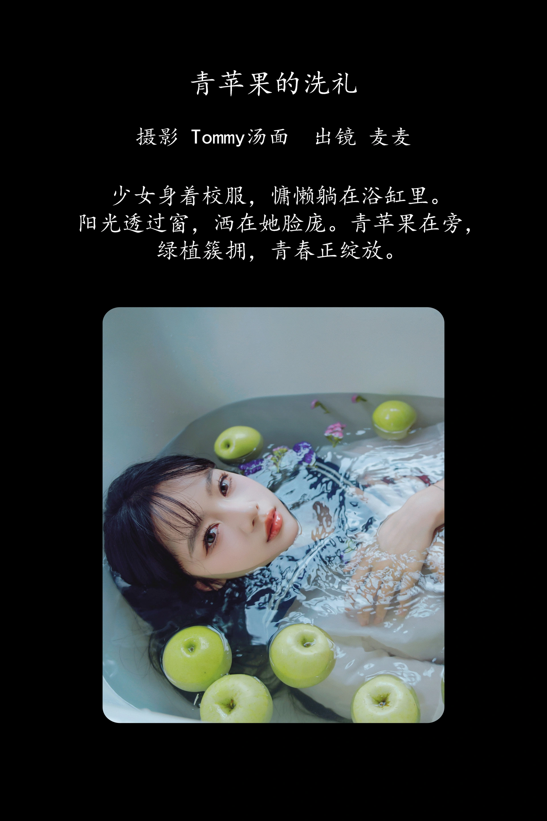 2025.02.09 青苹 0